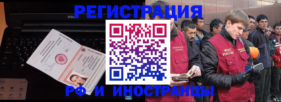 прописка поиск в Адыгейске