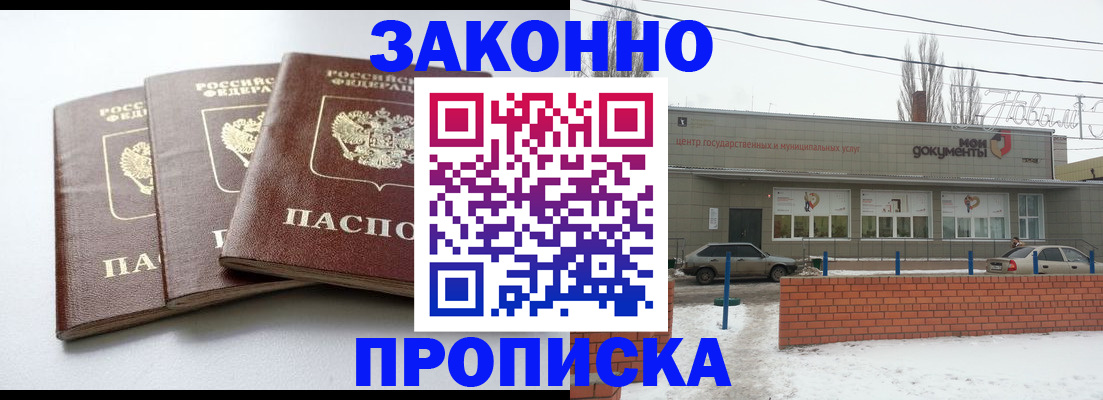 прописка для кредита в Адыгейске