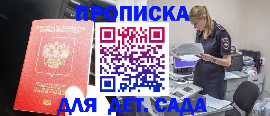 временная регистрация в квартире в Адыгейске