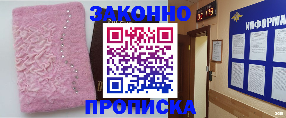 временная регистрация недорого в Адыгейске