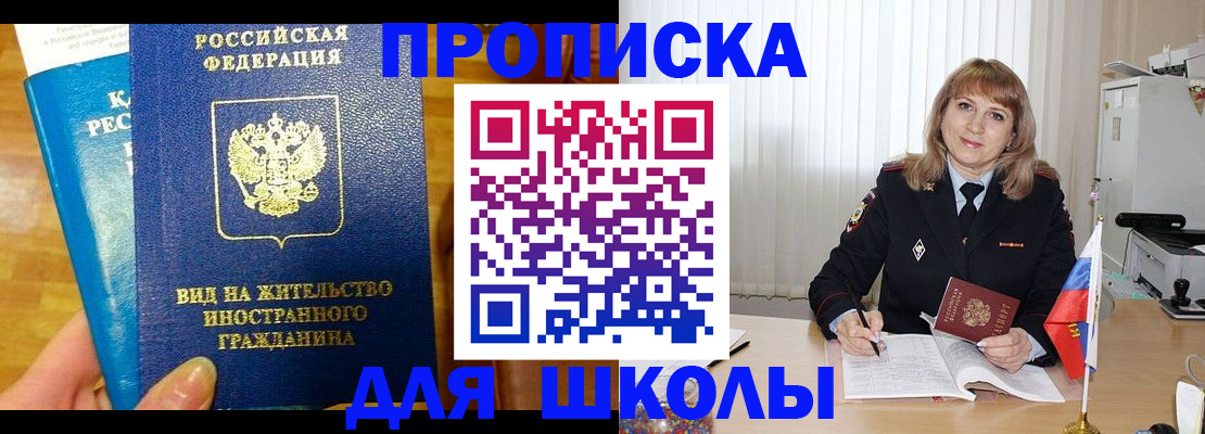 миграционный учет в Адыгейске