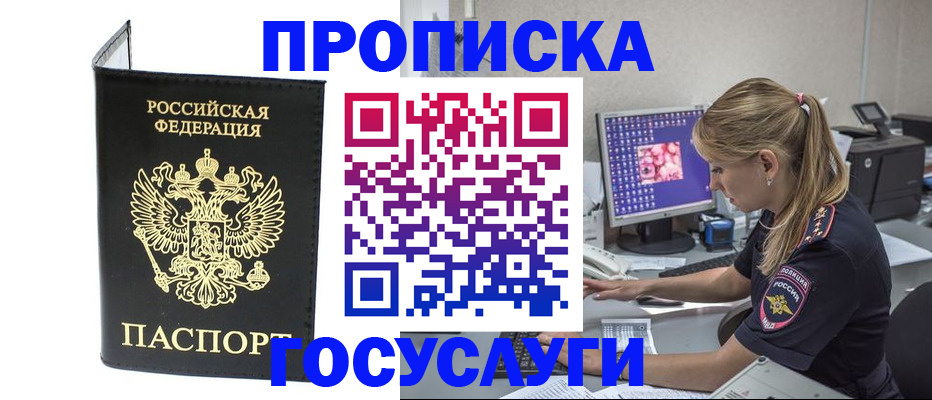 пропишу в квартире в Адыгейске