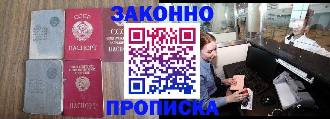 миграционный учет в Адыгейске