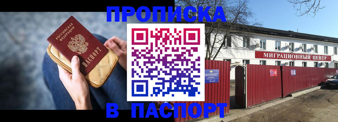 временная регистрация в квартире в Адыгейске